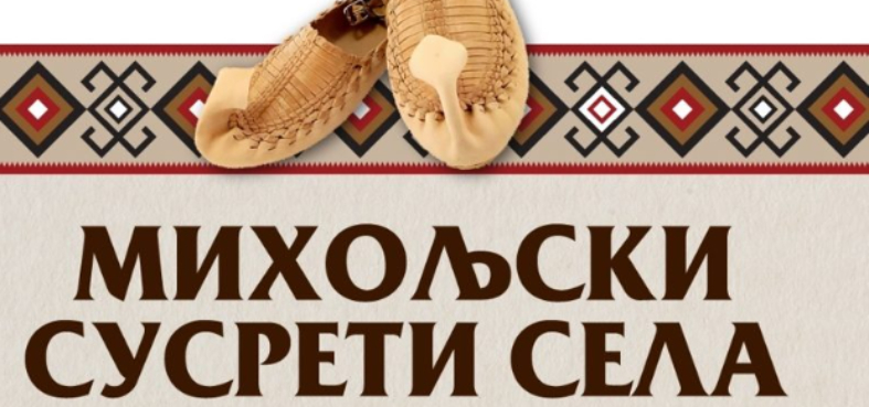 Miholjski susreti sela u Rači kod Kuršumlije